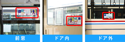 乗降口ステッカー