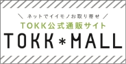 TOKK*MALL