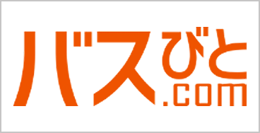 バスびと.com