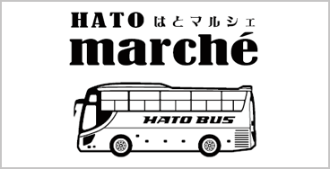 はとマルシェOnline