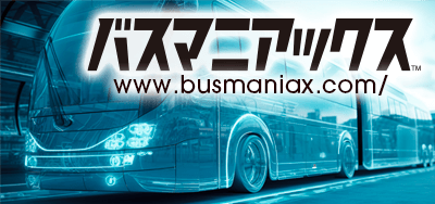 バスマニアックス