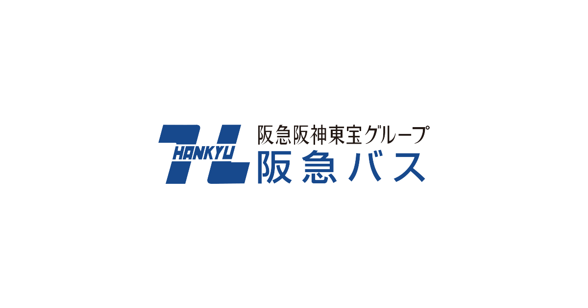 阪急バス株式会社の外観