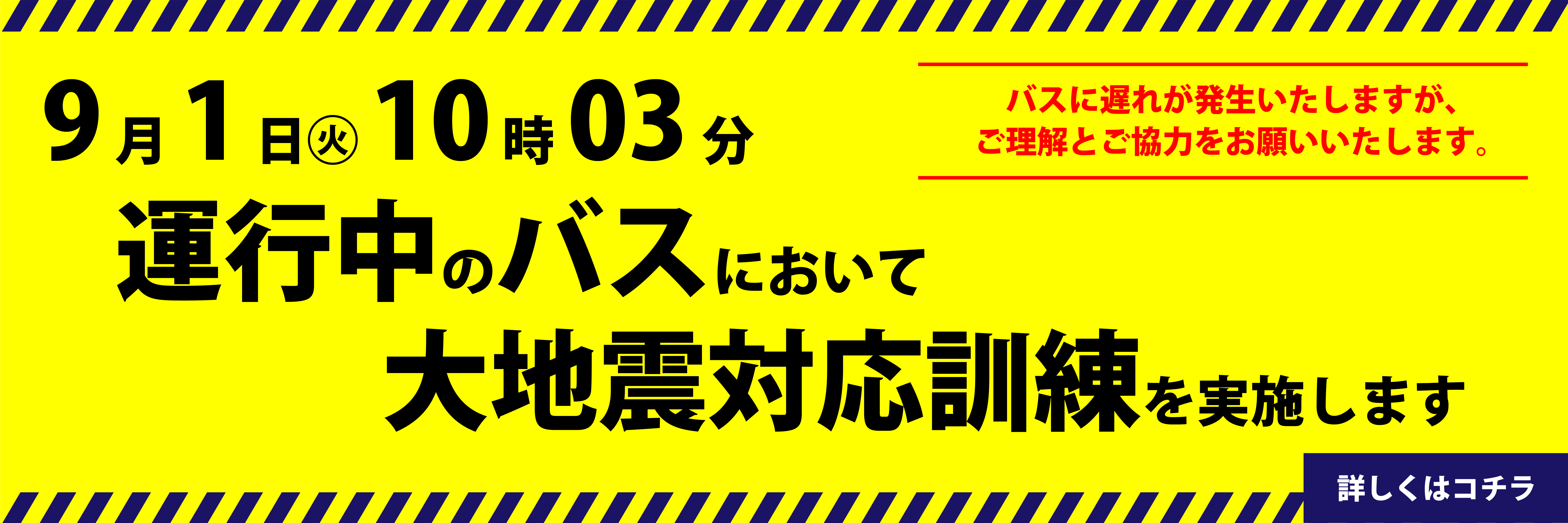 20260901_一時停車訓練