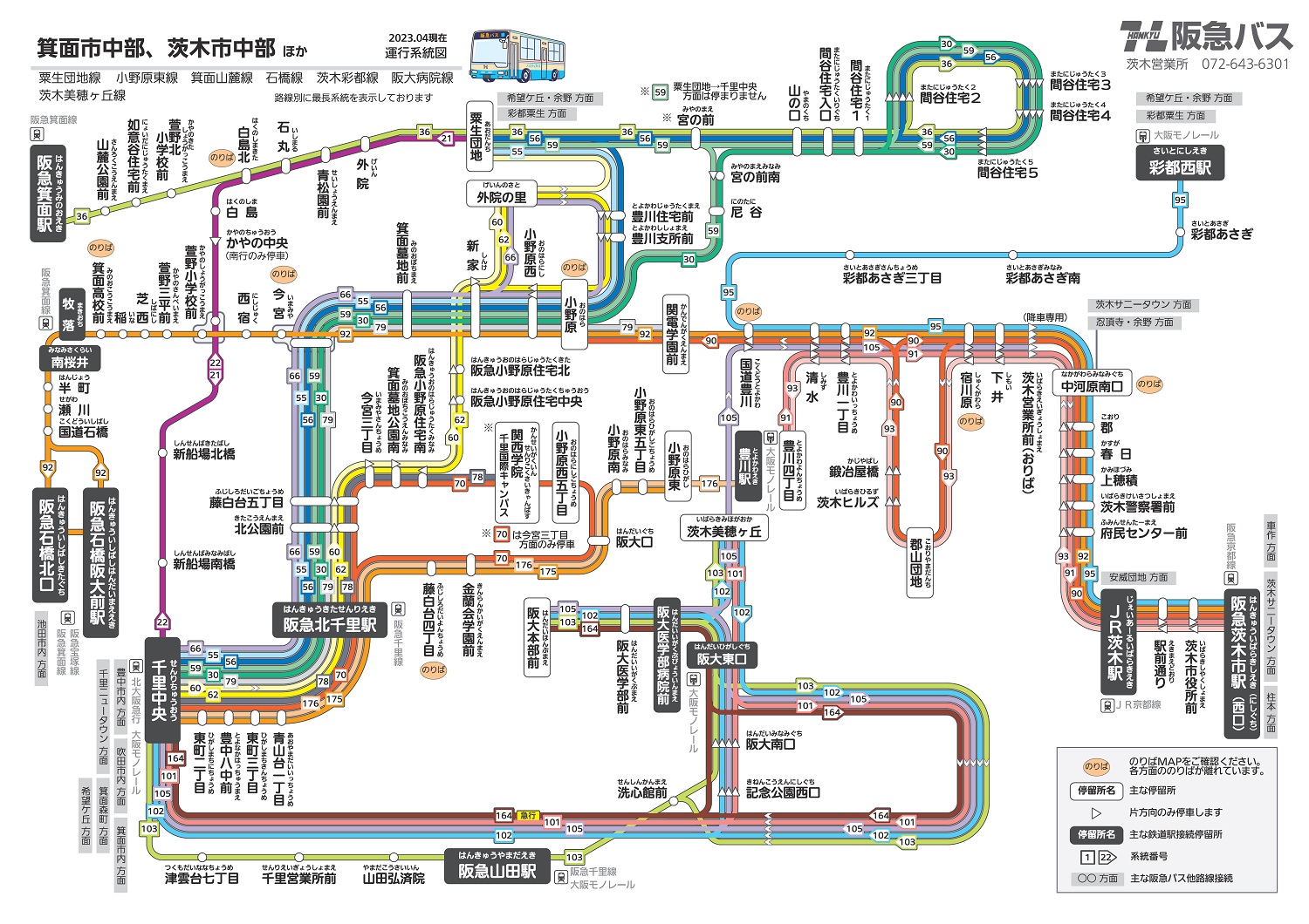 運行系統図（茨木営業所1）｜路線バス｜阪急バス