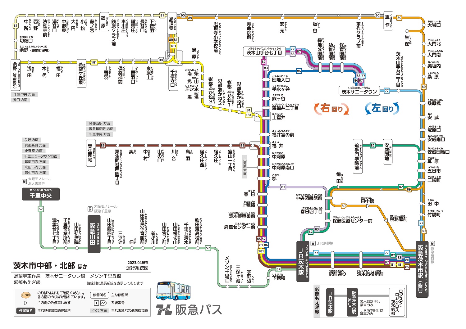 t2【阪神電鉄】昭和61年 要覧 [車両形式別一覧 バス営業路線図 運行 ...