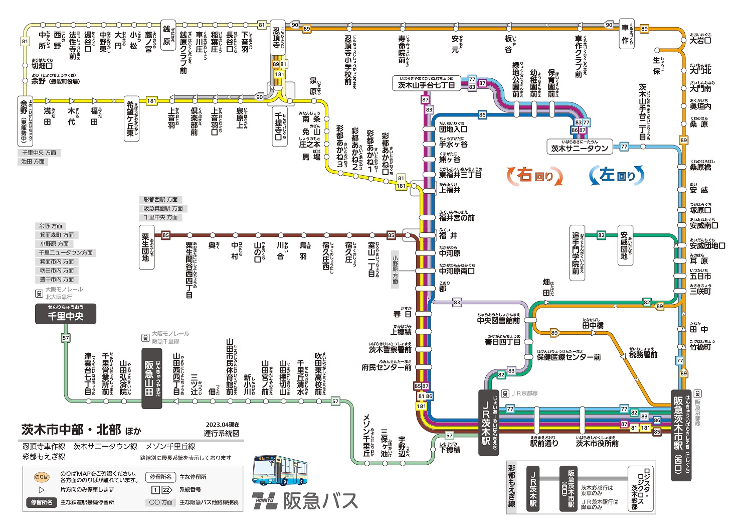 運行系統図（茨木営業所2・豊能営業所）｜路線バス｜阪急バス