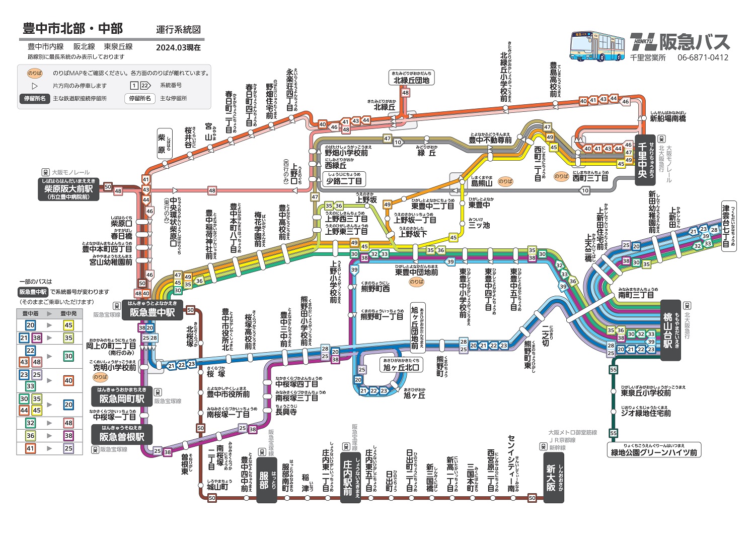 阪急バス 路線図