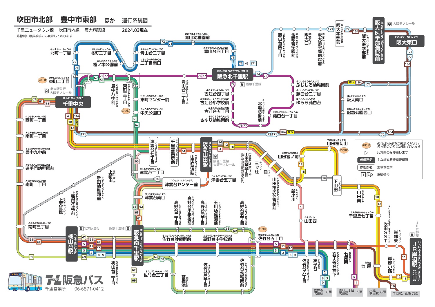 運行系統図 千里営業所2 路線バス 阪急バス