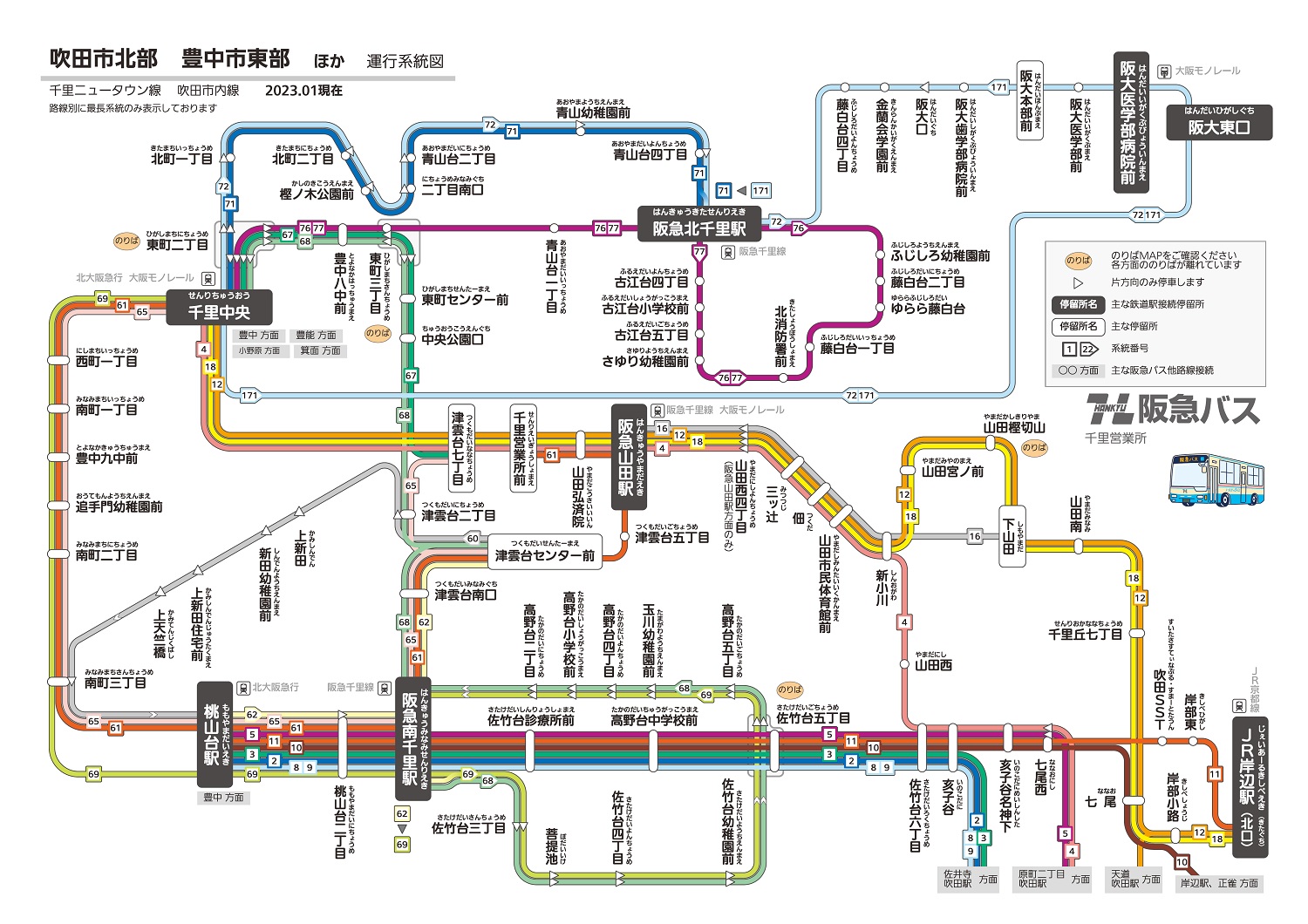 大阪市交通局 営業案内 バス トローリーバス 路線図 系統図 定期観光 